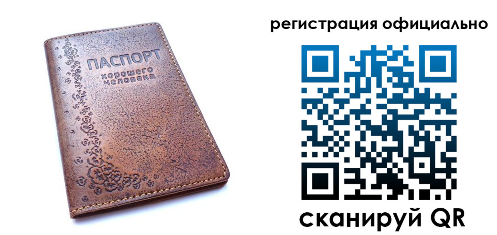 прописка законно в Гвардейске