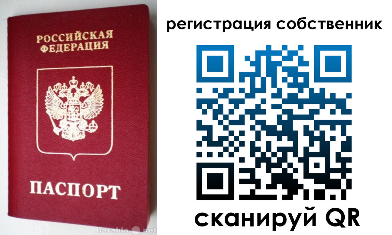 временная регистрация для всех в Гвардейске