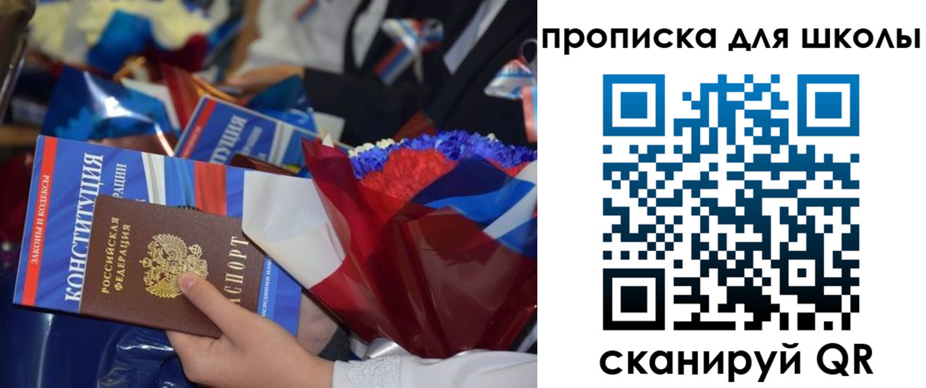 прописка регистрация в Гвардейске