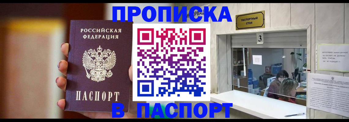 временная регистрация надежно в Гвардейске