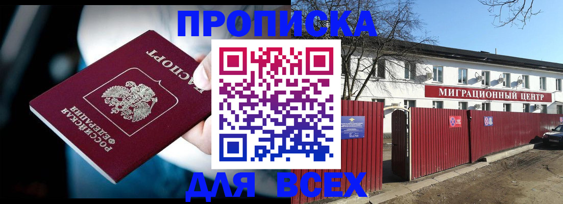 временная регистрация недорого в Гвардейске