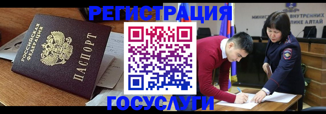 прописка в Гвардейске