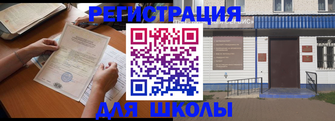 прописка для кредита в Гвардейске